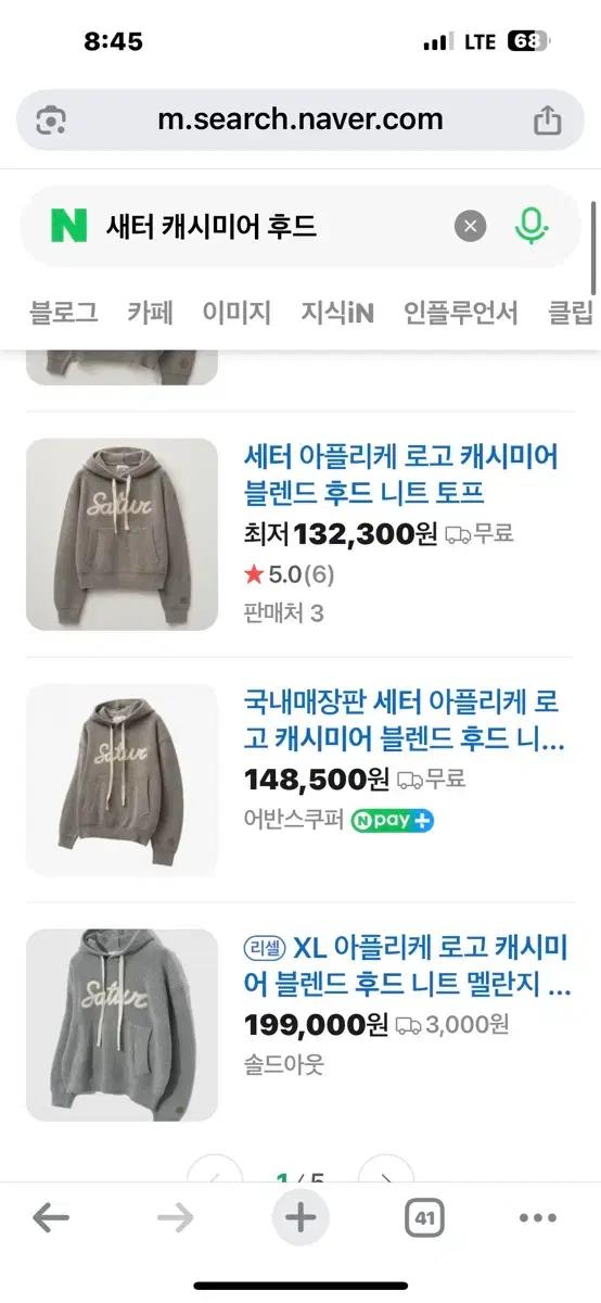 세터 아플리케 로고 캐시미어 후드 니트