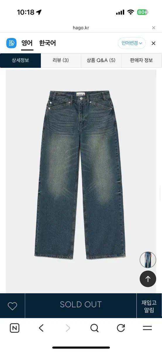 (새상품) SATUR 세터 데님 팬츠 와이드 진청