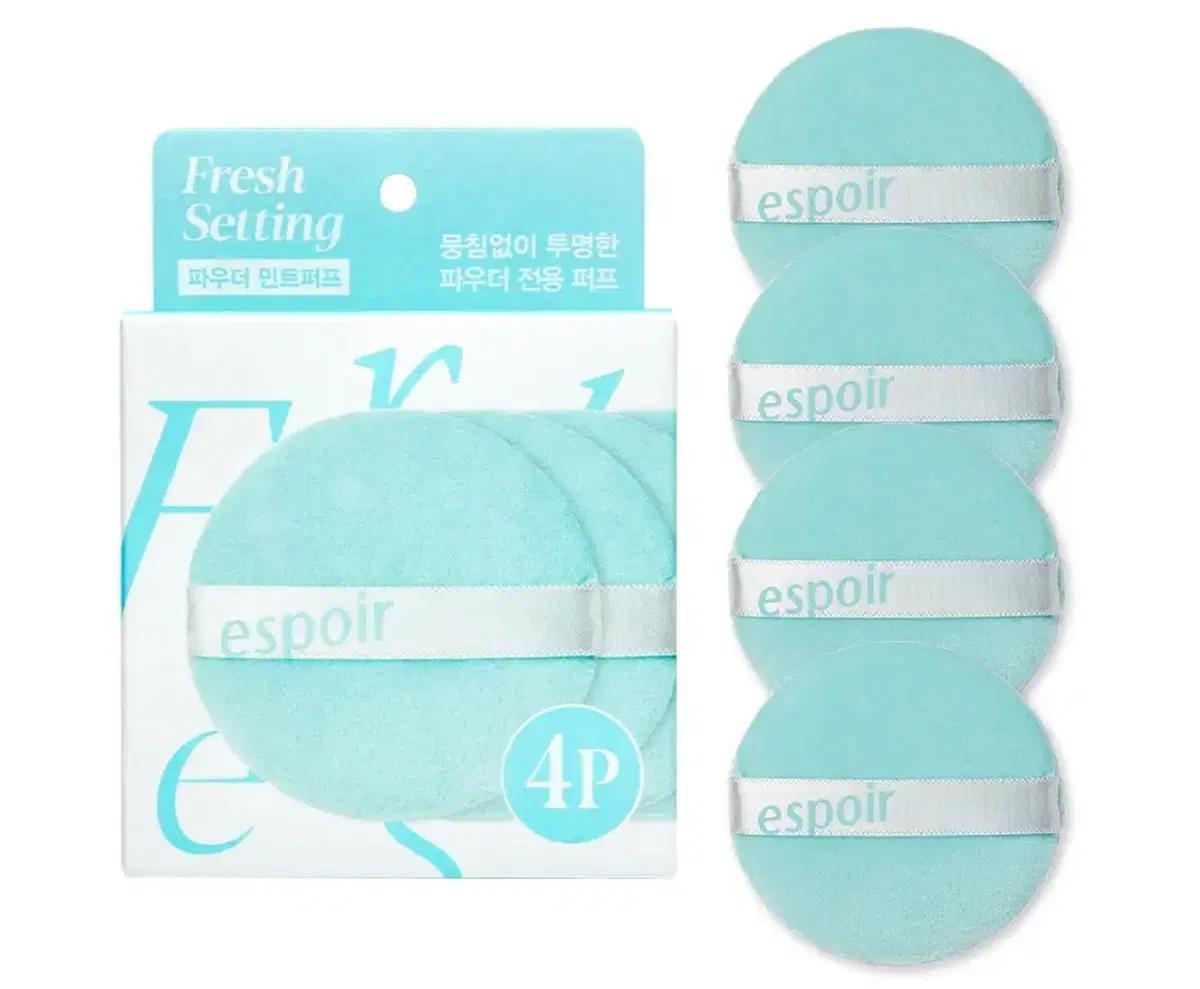 에스쁘아 프레쉬 세팅 파우더 민트 퍼프 3 EA