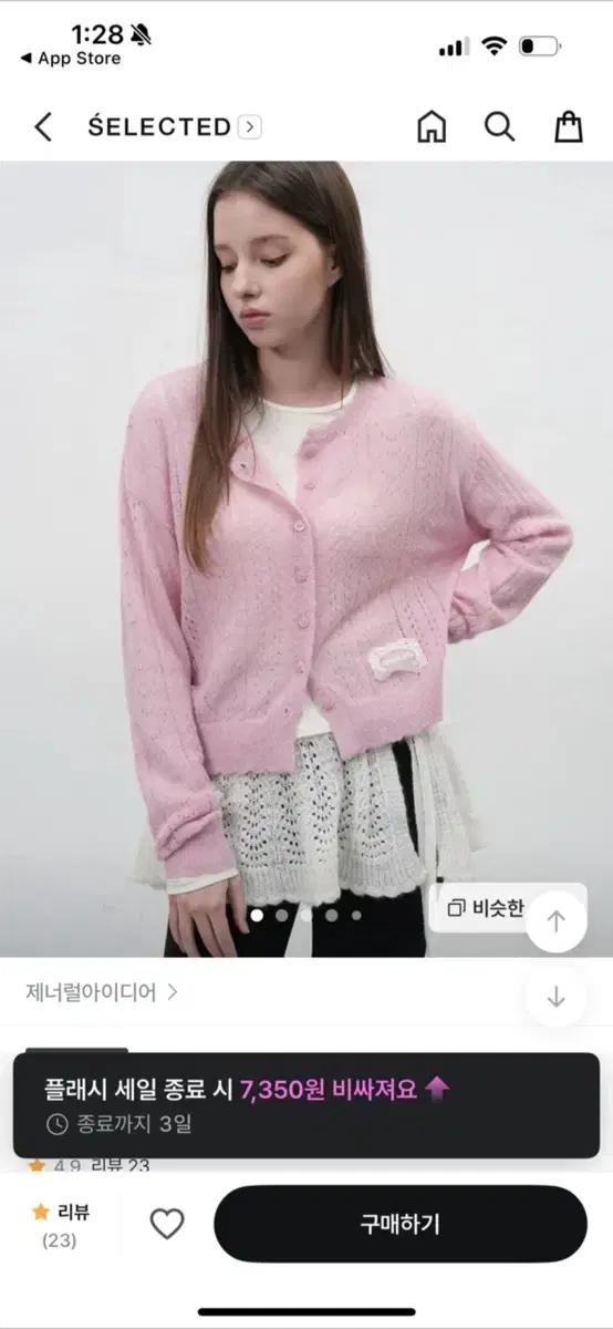 제너럴아이디어 핑크 레이스 가디건