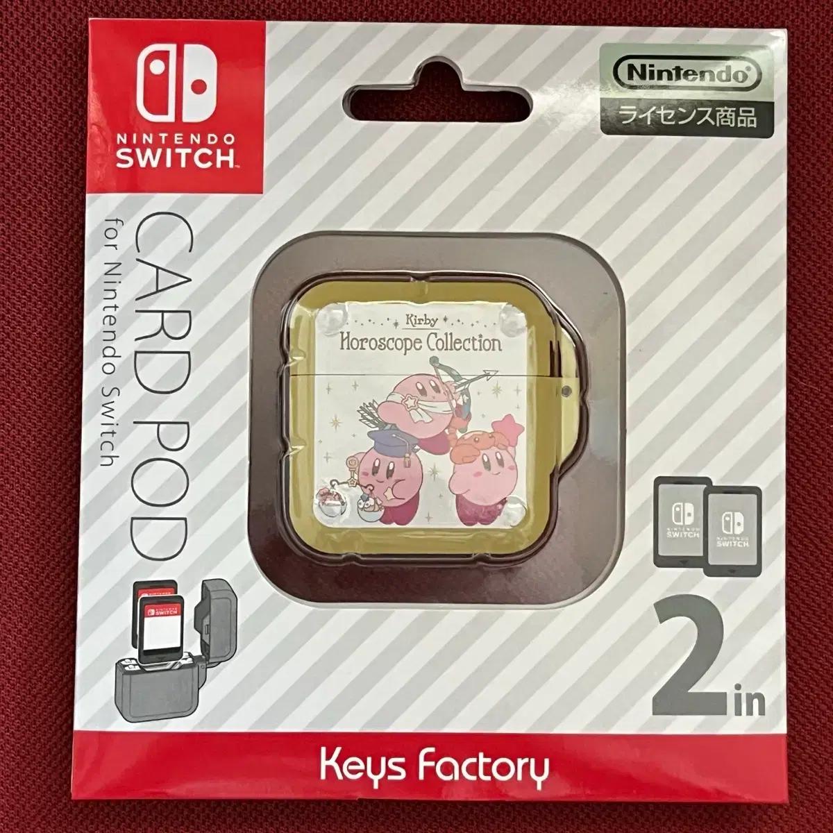 닌텐도 스위치 3DS 별의 커비 칩 케이스 카트리지 케이스