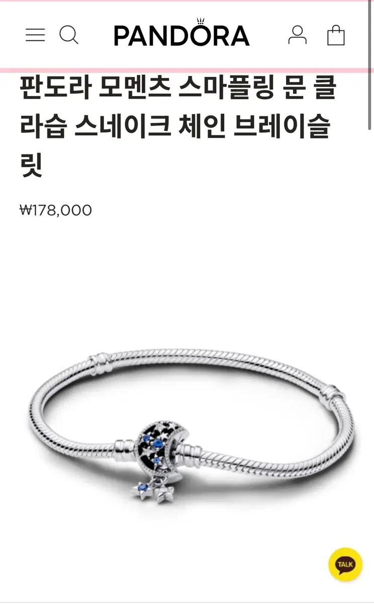 판도라팔찌 은팔찌 패션팔찌 판도라 쥬얼리