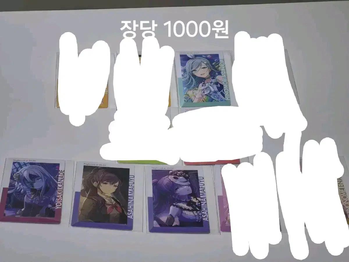 프로세카 이픽카드 판매