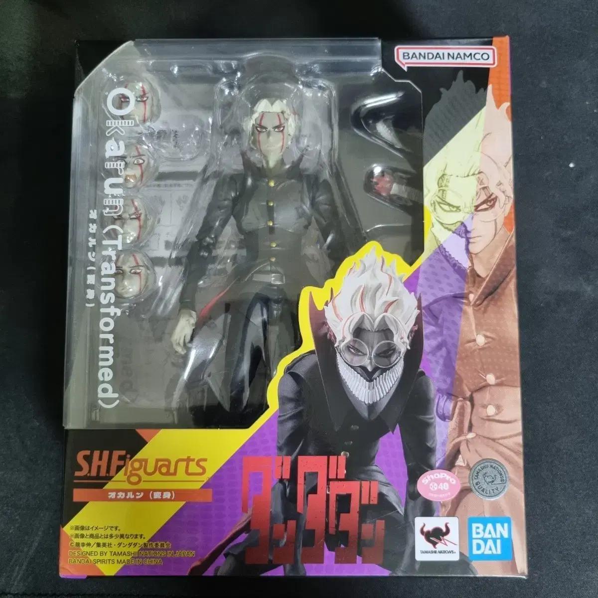 shf 단다단 오카룽