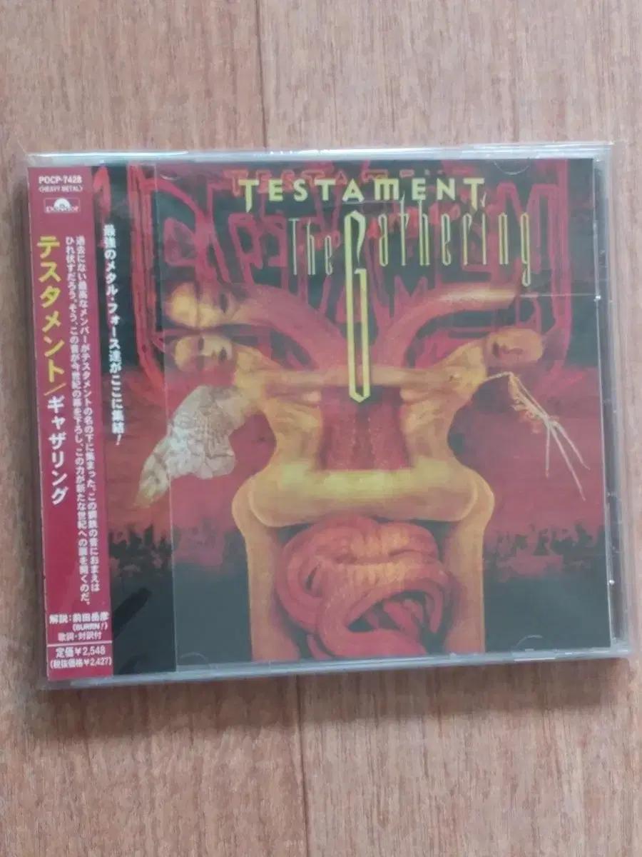 testament cd 일본반