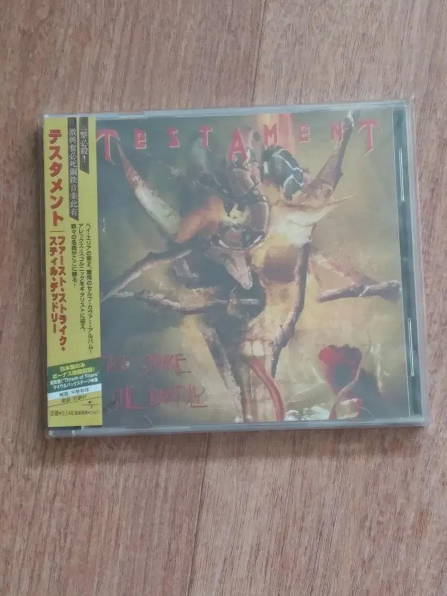 testament cd 일본반