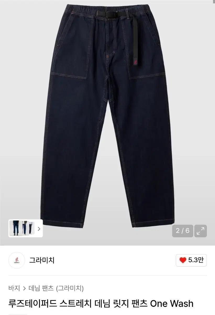 그라미치 루즈테이퍼드 릿지 데님 원워시
