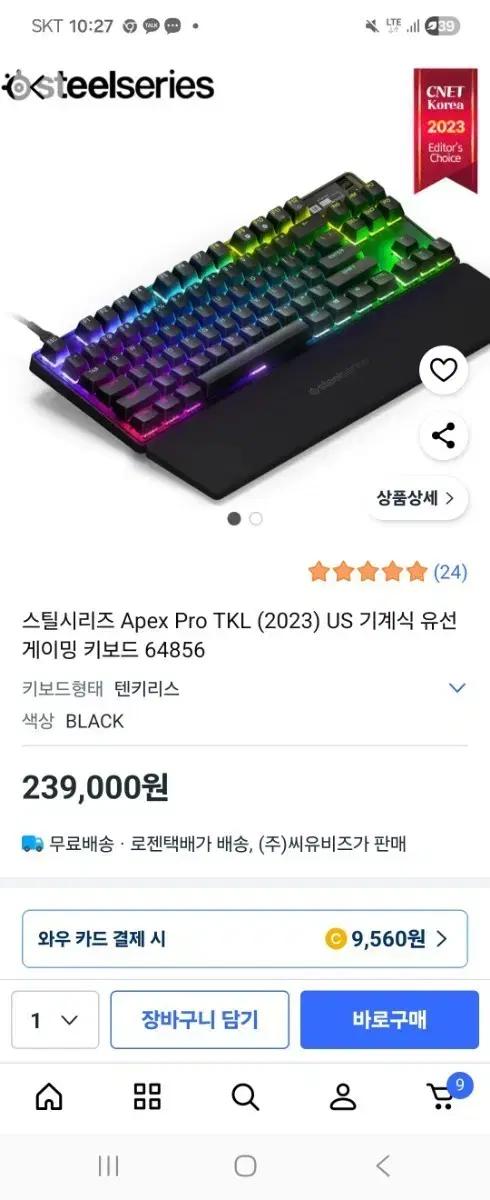스틸시리즈 apex pro tkl이랑 우팅이랑 교환 파실분 구합니다