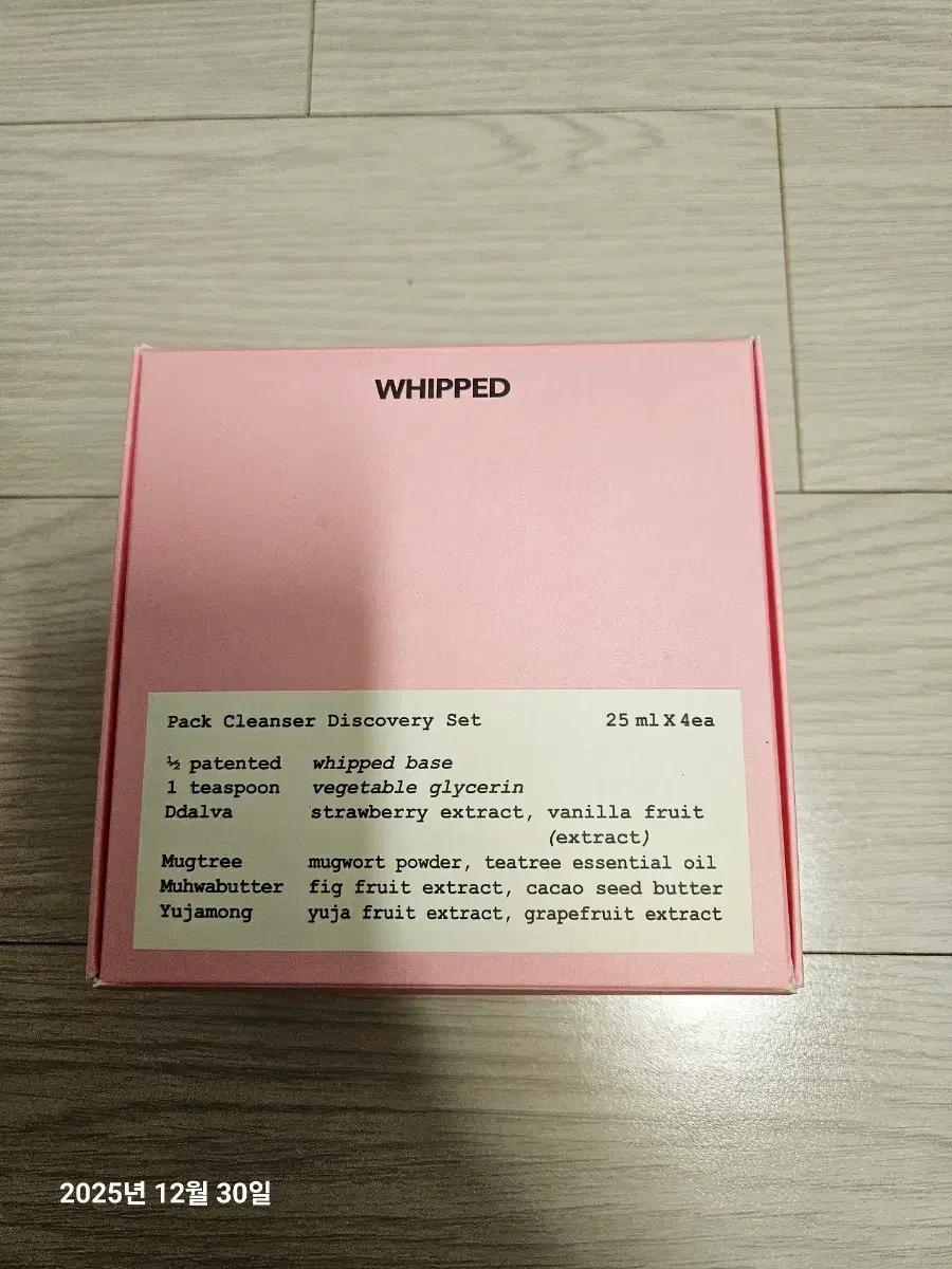 인기)휩드 WHIPPED 팩 클렌저 디스커버리 세트 새상품