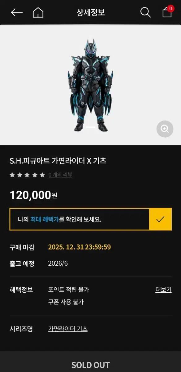 shf 가면라이더 X기츠,진골조제 진바 가이무 구합니다.