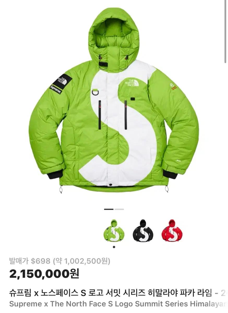 Supreme 슈프림 노스페이스 히말라야 라임 XL