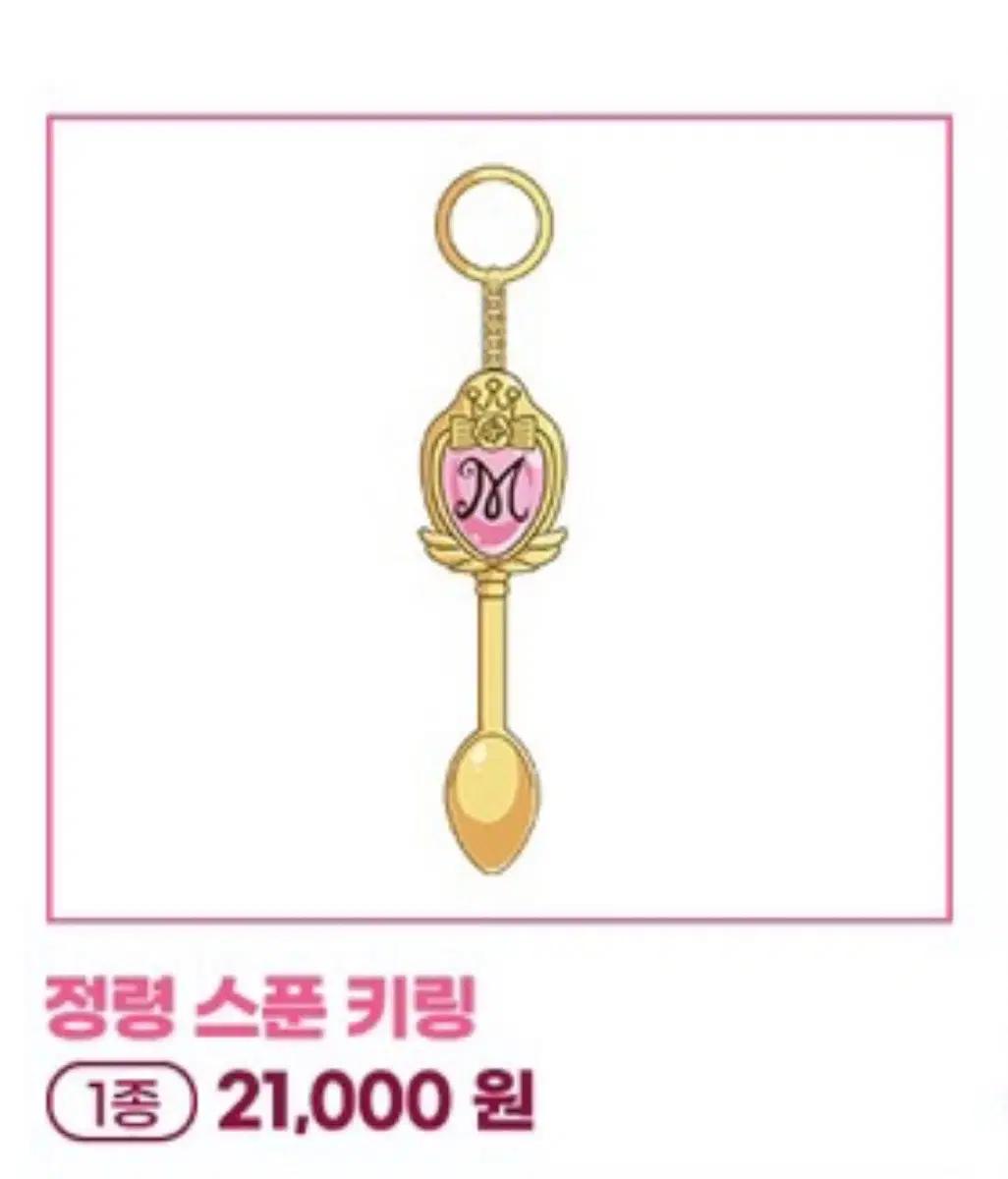 꿈빛파티시엘 정령스푼 구해요!