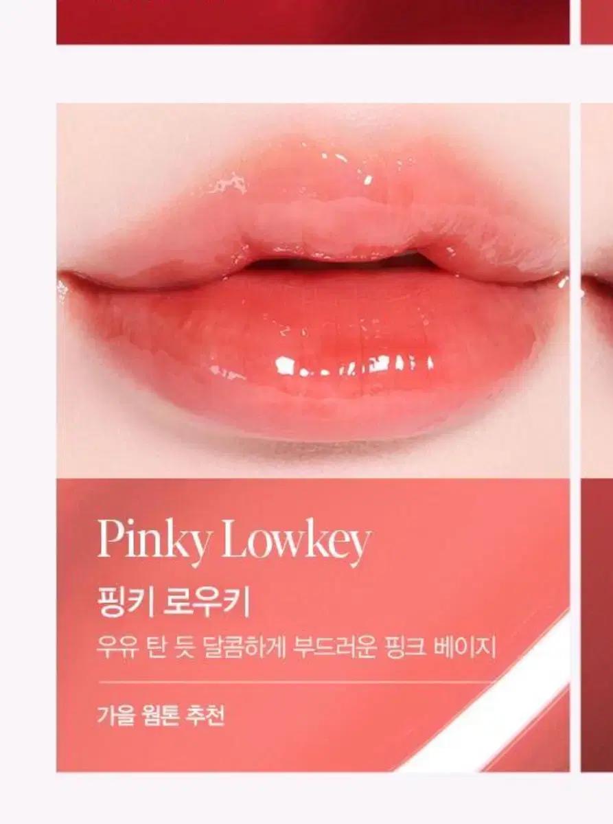 에스쁘아 꾸뛰르 립틴트 글레이즈 9호 핑키로우키