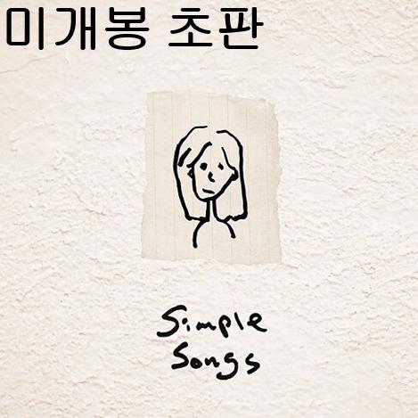 오존 (O3ohn) - Simple Songs (미개봉, 초판, CD)