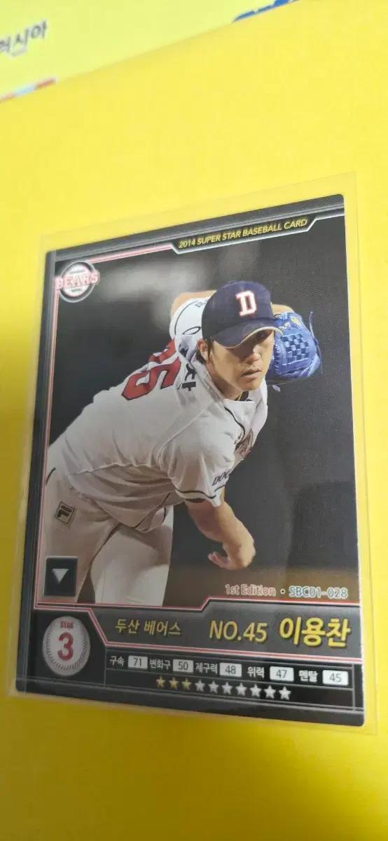 KBO 2014 두산 이용찬 카드