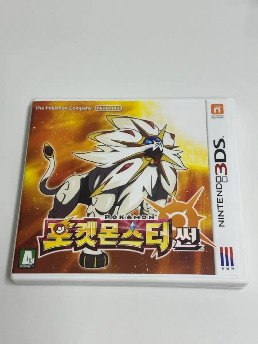 급처! 최저가! 닌텐도 3DS 포켓몬스터 썬