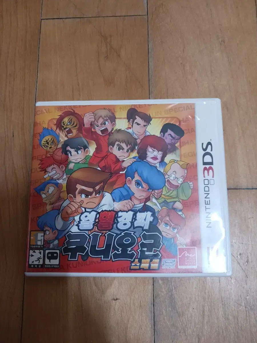 닌텐도 3ds 쿠니오