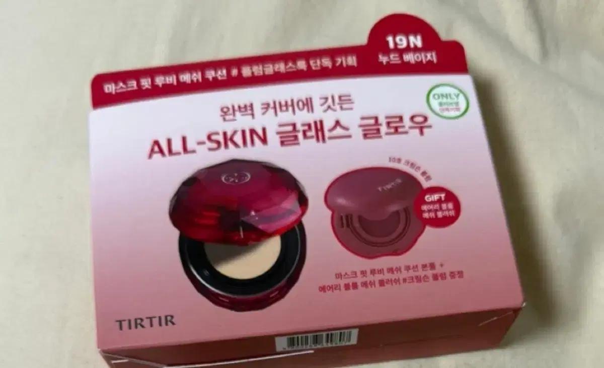 티르티르 마스크핏 루비 메쉬 쿠션 19N