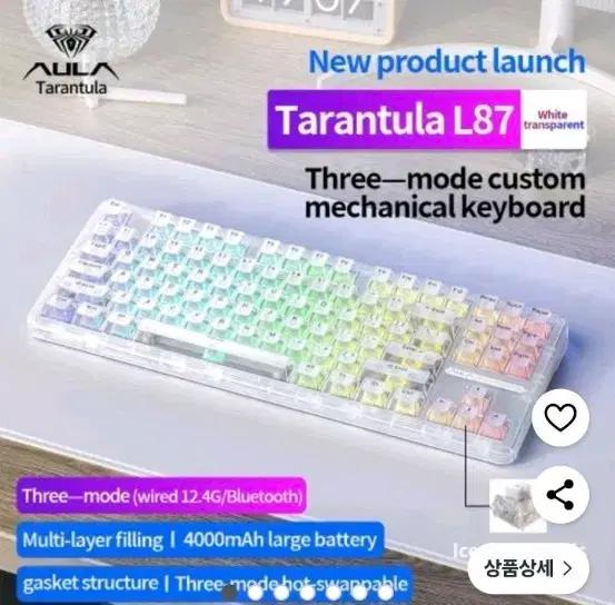 구해요 독거미 aula L87 화이트 투명