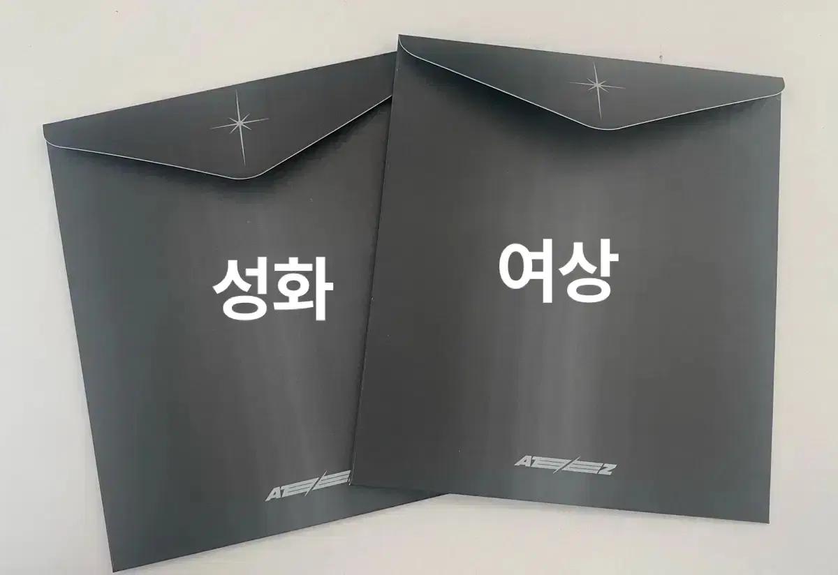 일괄)에이티즈 will to power 콘서트 md 성화 여상 포토세트