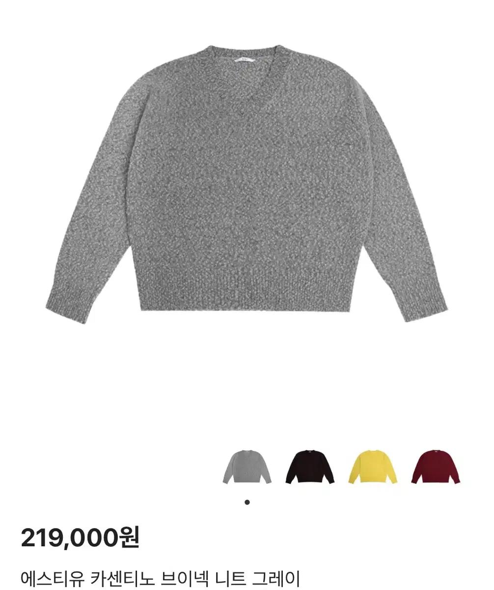 [M] Stu 카센티노 브이넥 니트 그레이