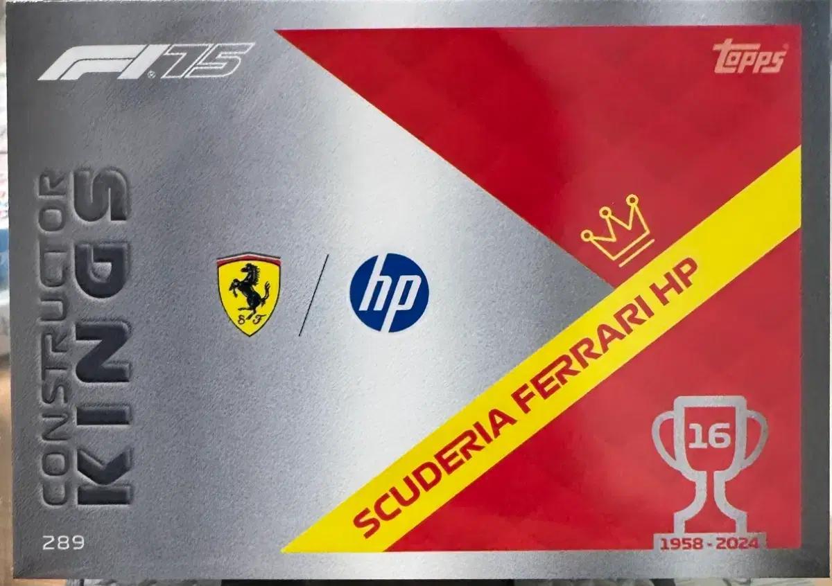 2025 F1 탑스 터보 페라리 카드
