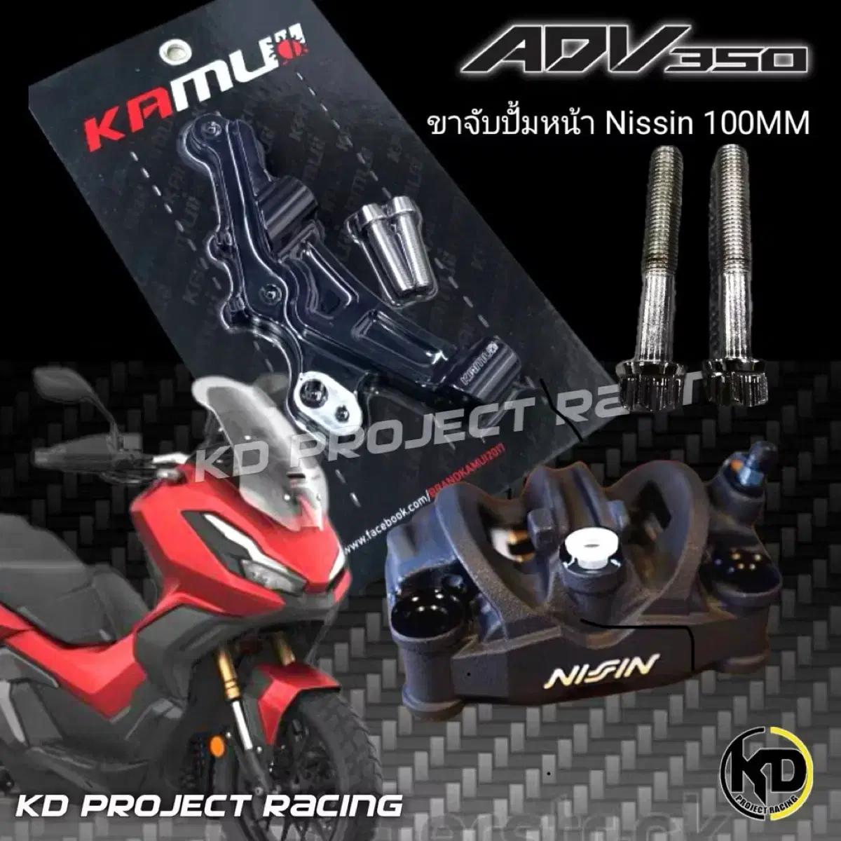 ADV350 니신4POT + 카무이 서포터 셋트
