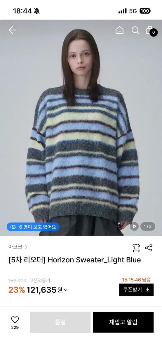 아코크 acoc Horizon Sweater_Light Blue