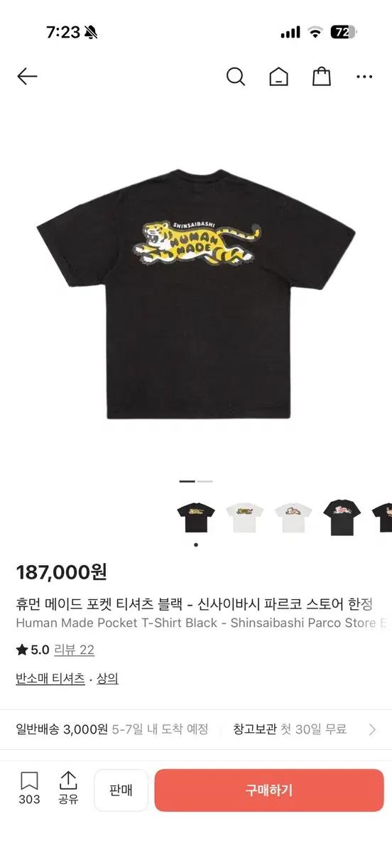 신사이바시 파르코 스토어 한정 휴먼 메이드 포켓 티셔츠 블랙 반팔티