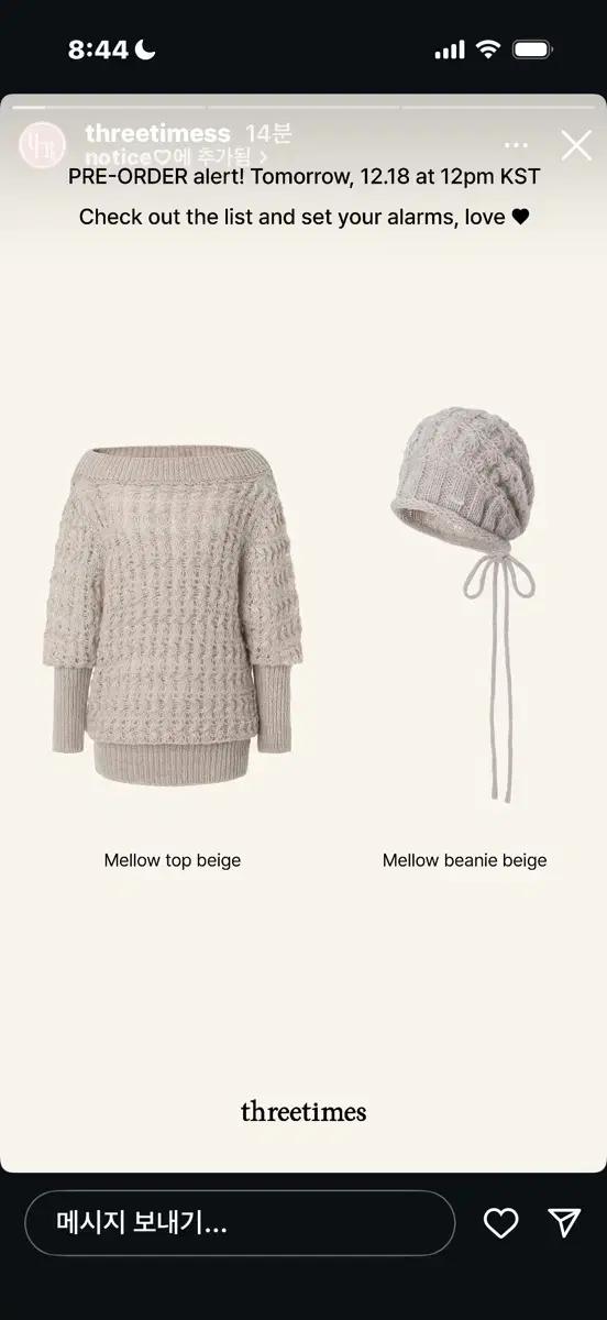 구해요))쓰리타임즈 멜로우니트+비니 베이지