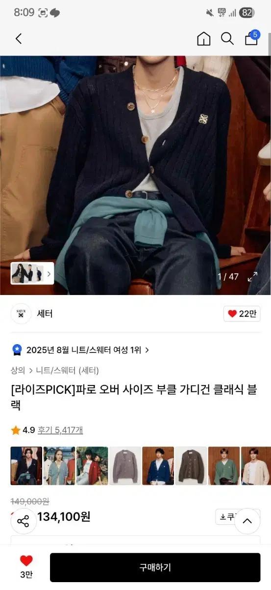 세터 부클 가디건 블랙 L