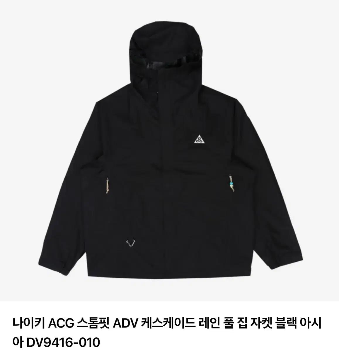 나이키 acg 바람막이 판매합니다 (새상품)