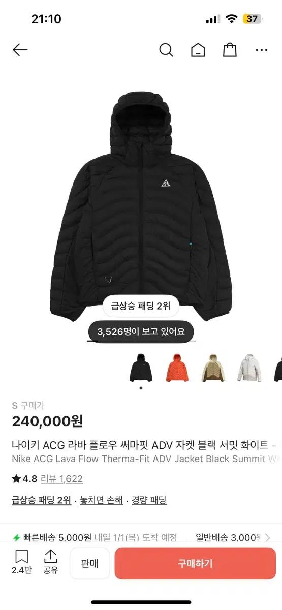 나이키acg s사이즈