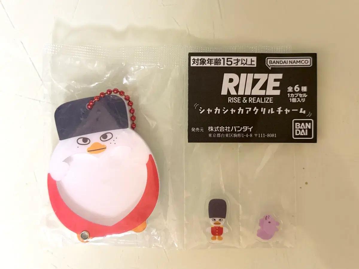 반다이 라이즈 소희 똘병 똘병이 샤카샤카 키링 가챠