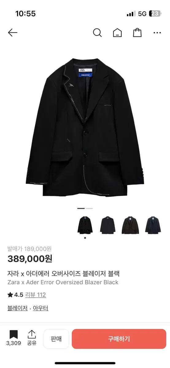 아더에러 x 자라 (ader error x zara) 블레이저 팬츠