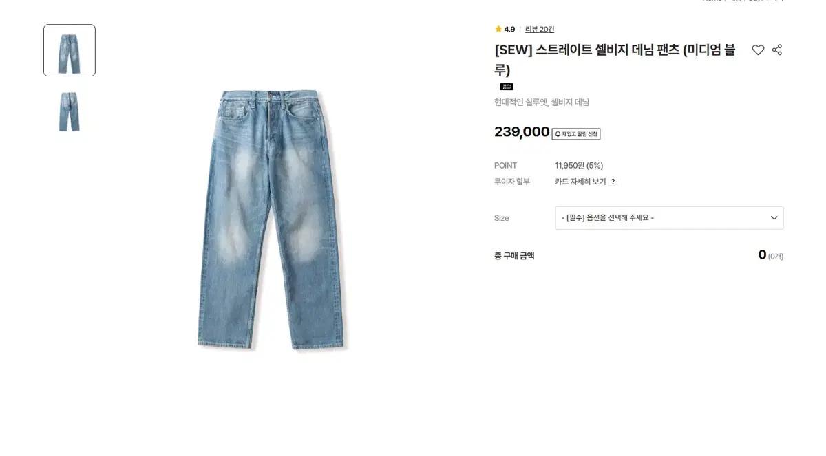 스테디에브리웨어 sew 셀비지 미디엄블루 3사이즈