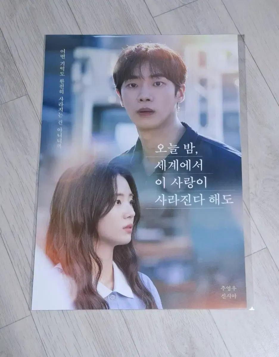 (최저가) 오세이사 세번째 포스터(메가박스 1주차)