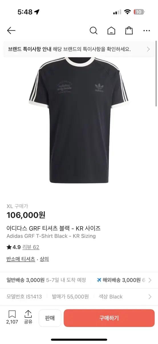 아디다스 GRF 블랙 반팔 티셔츠