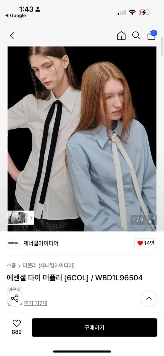 제너럴아이디어 GENERAL IDEA 에센셜 타이 머플러 (블랙)