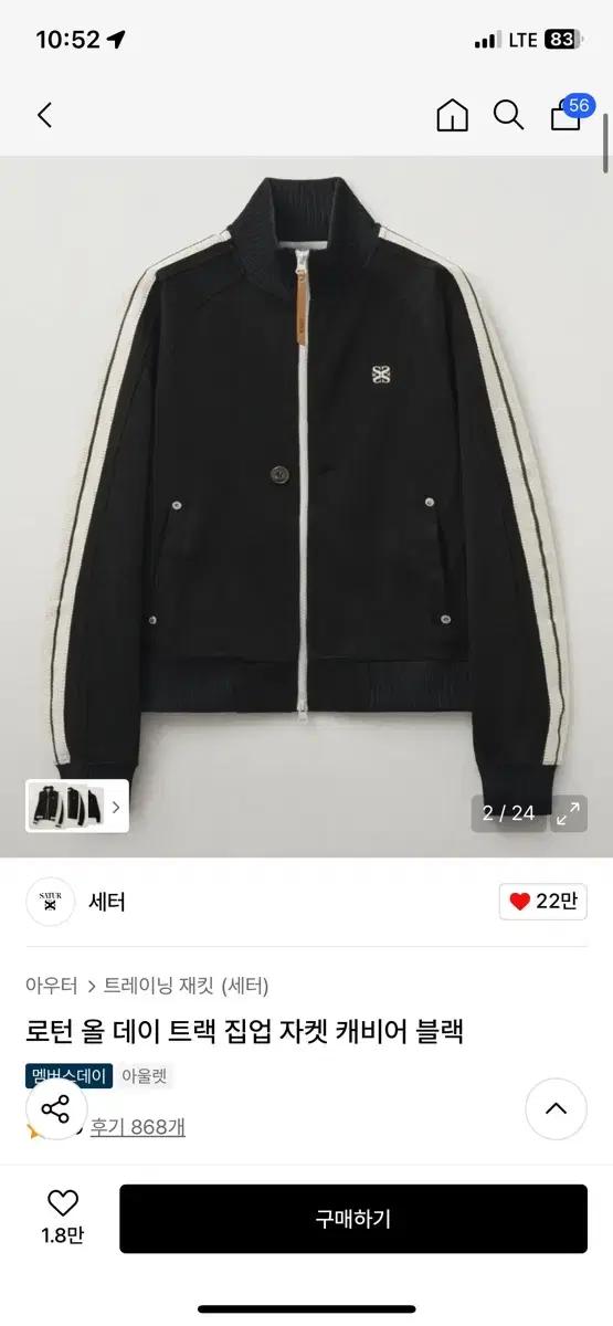 세터 로턴 올 데이 트랙 집업 자켓 캐비어 블랙 xl