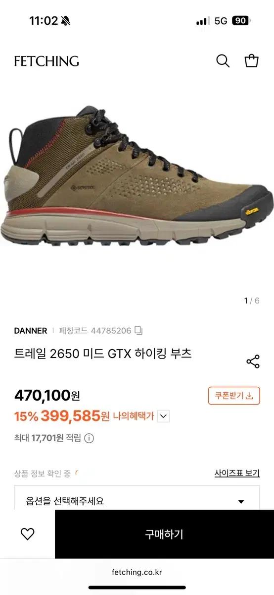 대너 트레일 2650 올리브 265사이즈