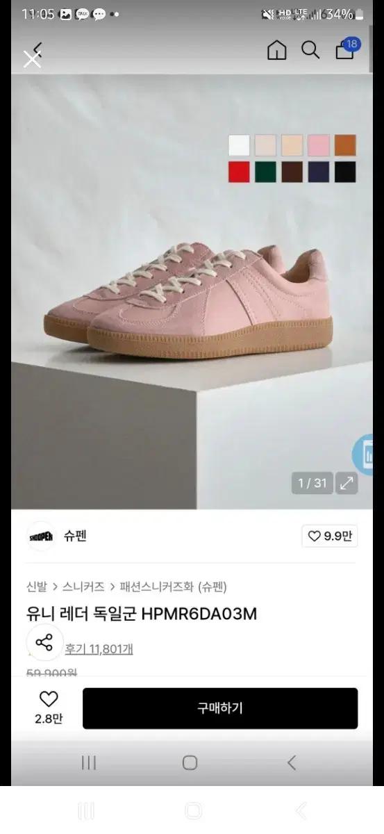 슈펜 유니 레더 독일군 스니커즈 핑크 265