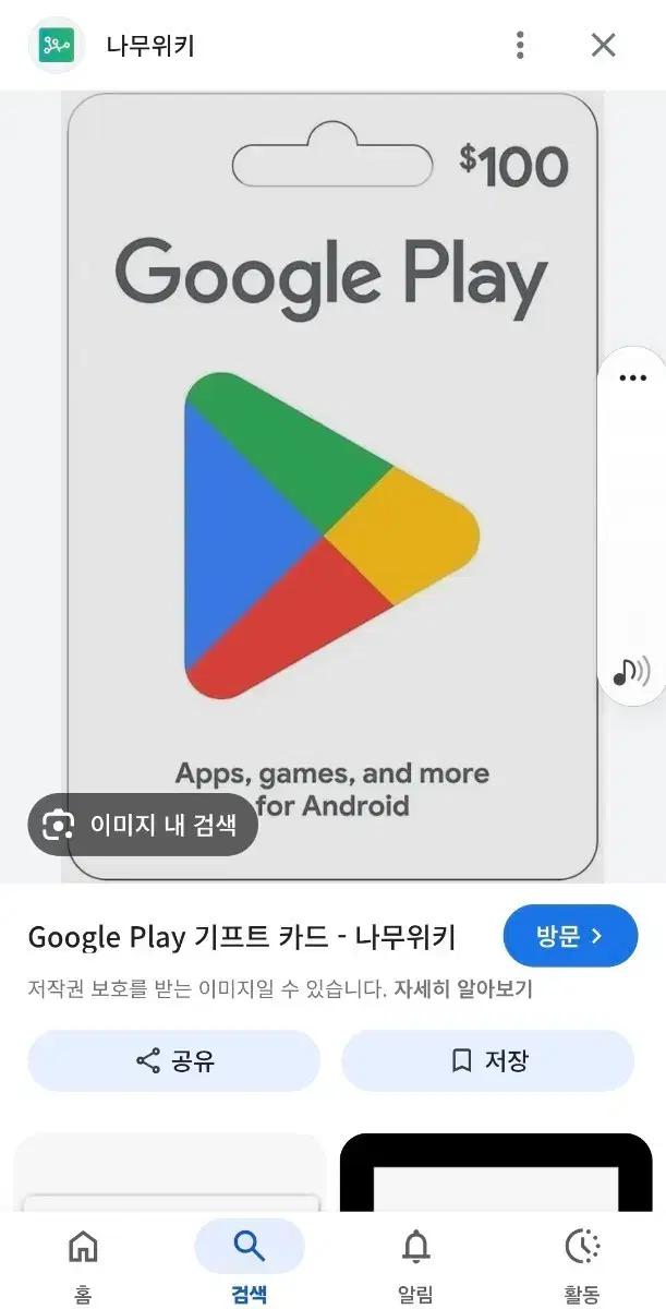 구글기프티카드 5만원권삽니다