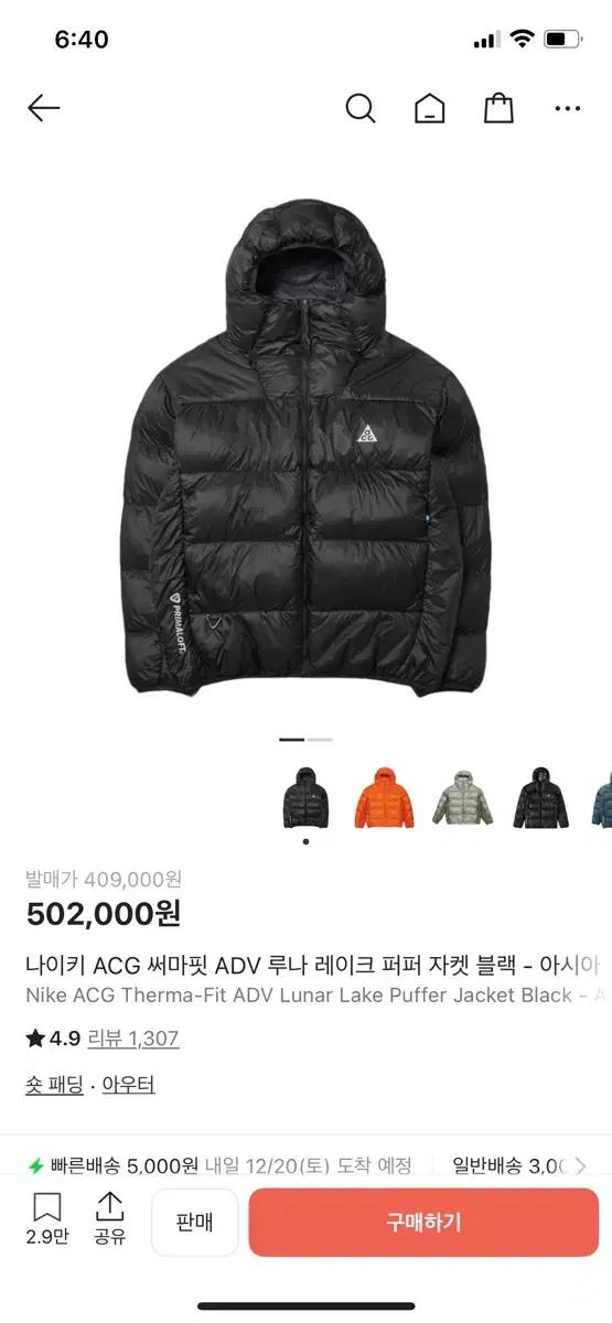 나이키 ACG 루나 레이크 M 구형