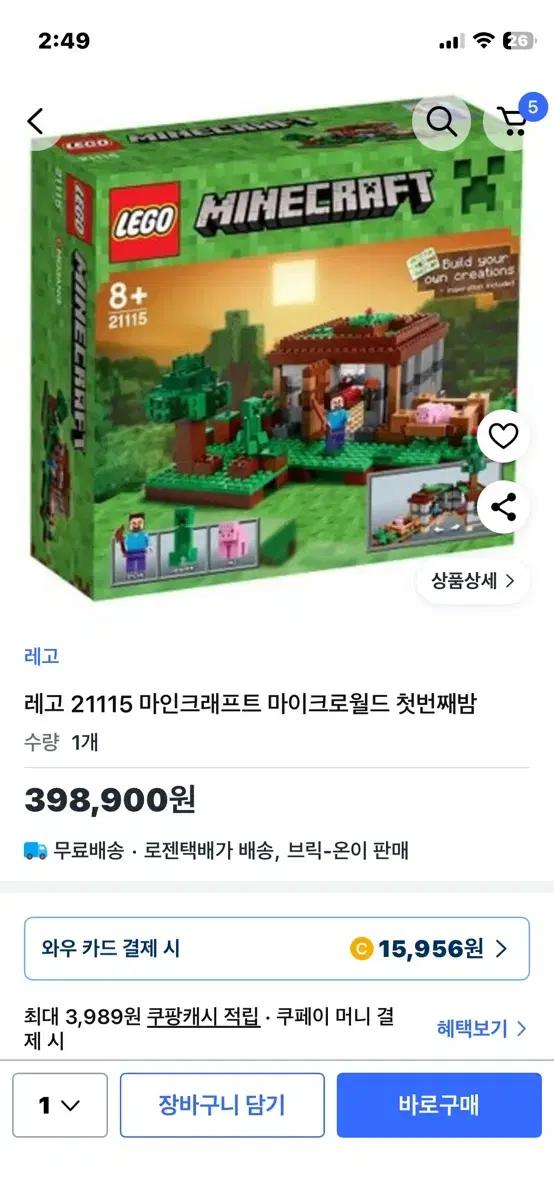 레고 마인크래프트 21115 첫번째 밤