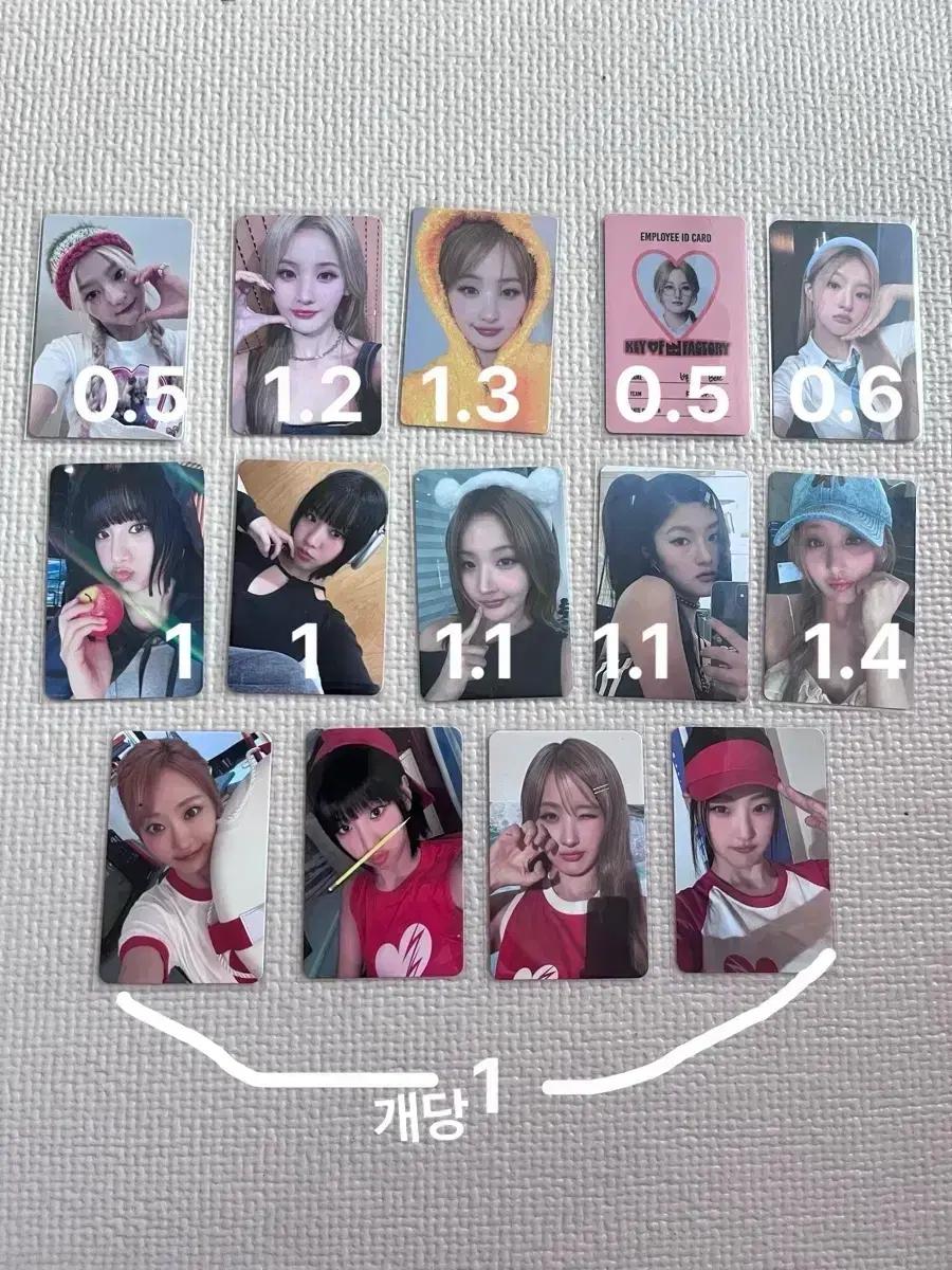 키스오브라이프 포카