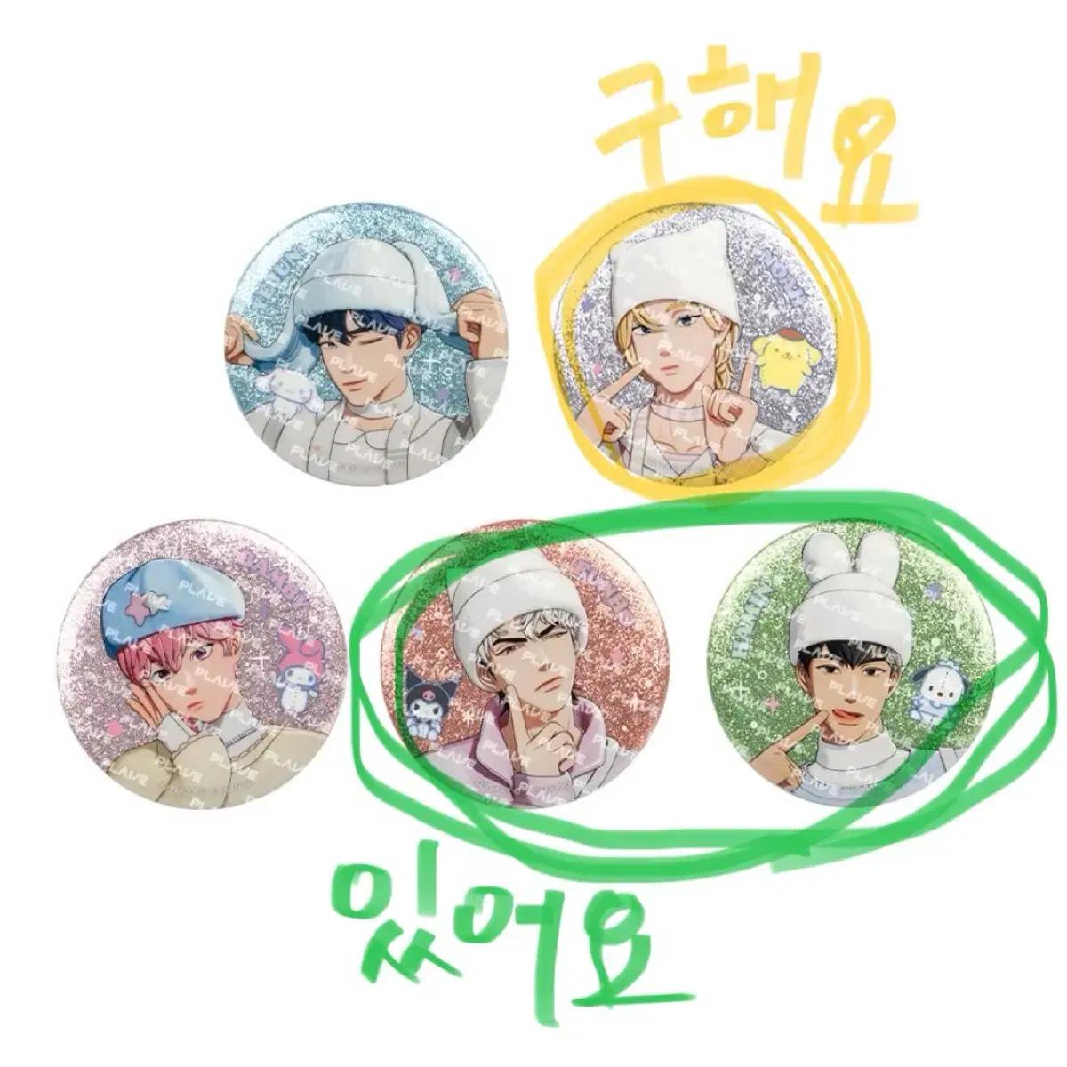 플레이브 플뿌 캔뱃지 교환 예준 은호 하민 > 노아