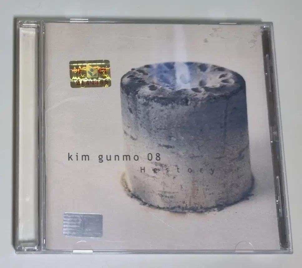 김건모 8집 Hestory CD