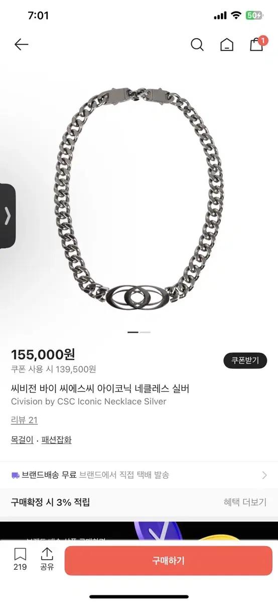 씨비전 CSC 아이코닉 체인 목걸이 실버