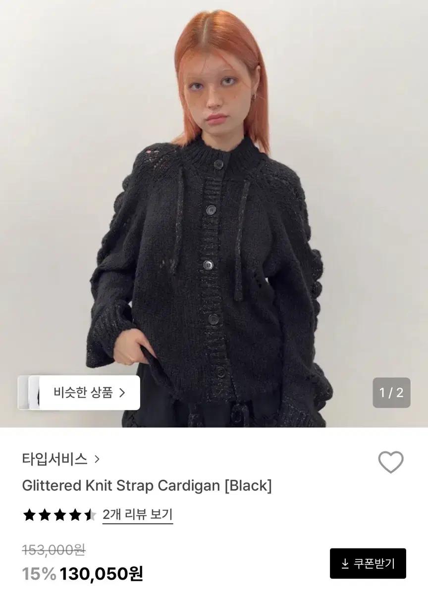 타입서비스 glittered knit strap cardigan